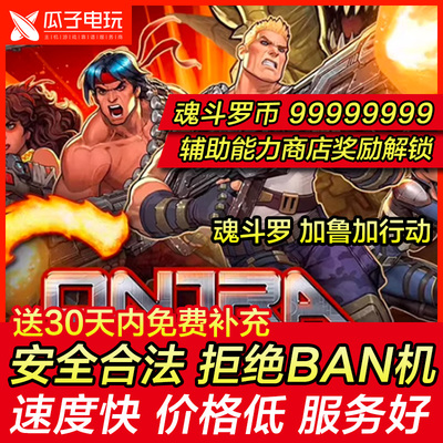 PS4/PS5主机游戏PSN存档修改替换