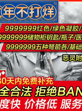 存档修改 PS4 恶灵附身2 游戏心魔2 The Evil Within2 替换存档