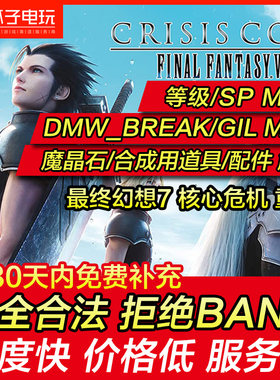 PS4/PS5主机游戏存档修改替换