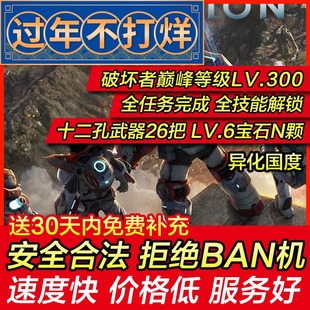 存档修改 PS4 异化国度 Alienation 死亡国度2 异种 存档替换