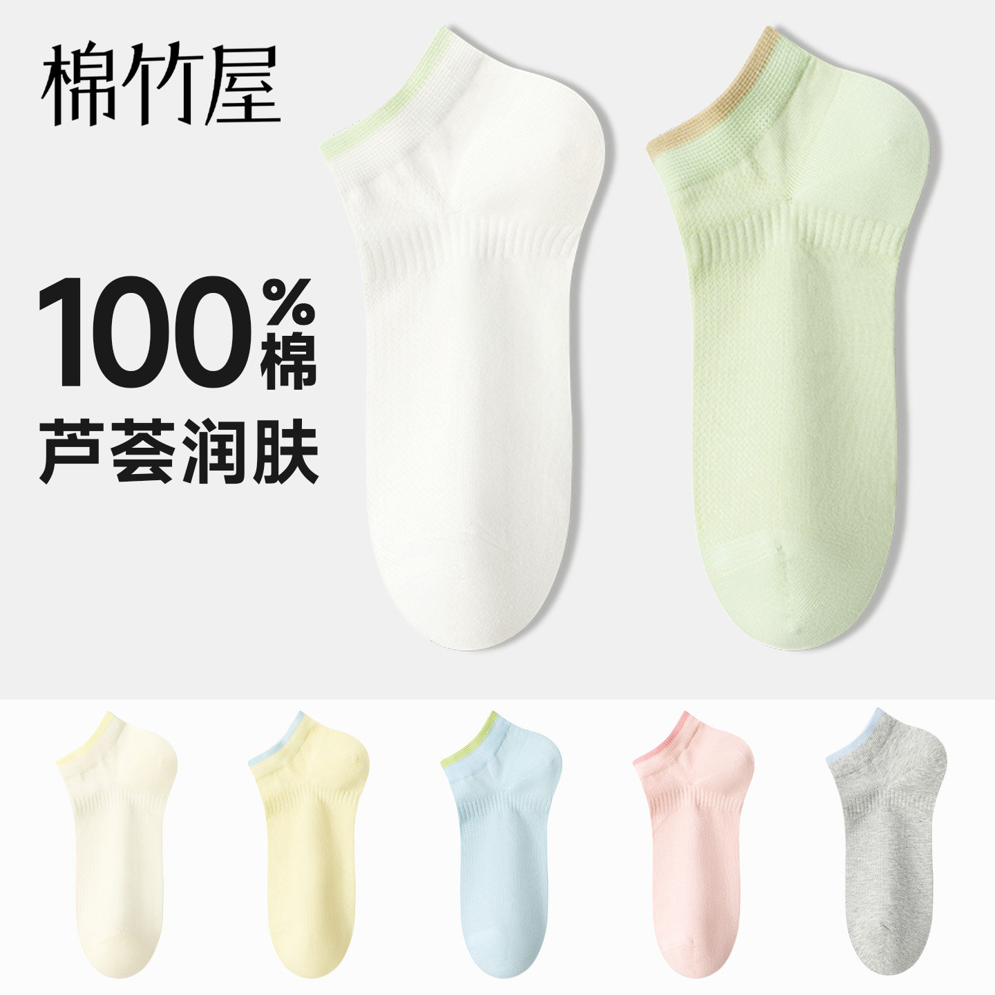 袜子女款短袜纯棉夏季薄款100%全棉网眼透气不勒不掉防臭无骨船袜