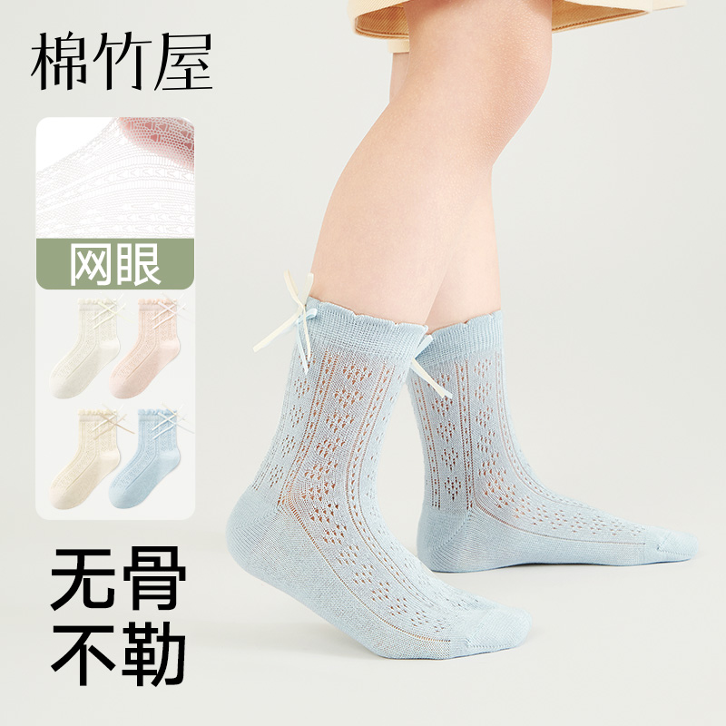 儿童袜子女童夏薄款公主网眼中筒