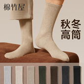 袜子男士 高筒中筒袜 保暖冬季 秋冬季 长筒袜纯棉吸汗防臭加长加厚款
