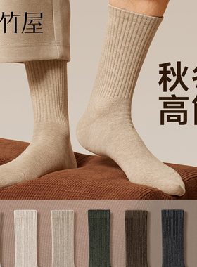 袜子男士秋冬季长筒袜纯棉吸汗防臭加长加厚款保暖冬季高筒中筒袜