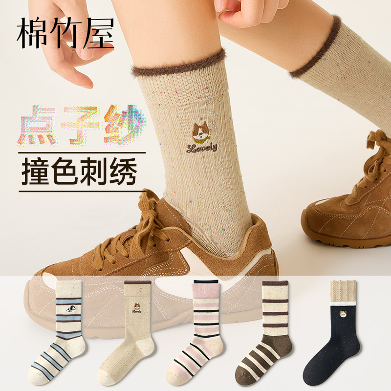点子纱撞色刺绣可爱百搭中筒棉袜