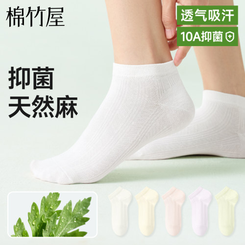 天然亚麻更透气吸汗抗菌网眼短袜