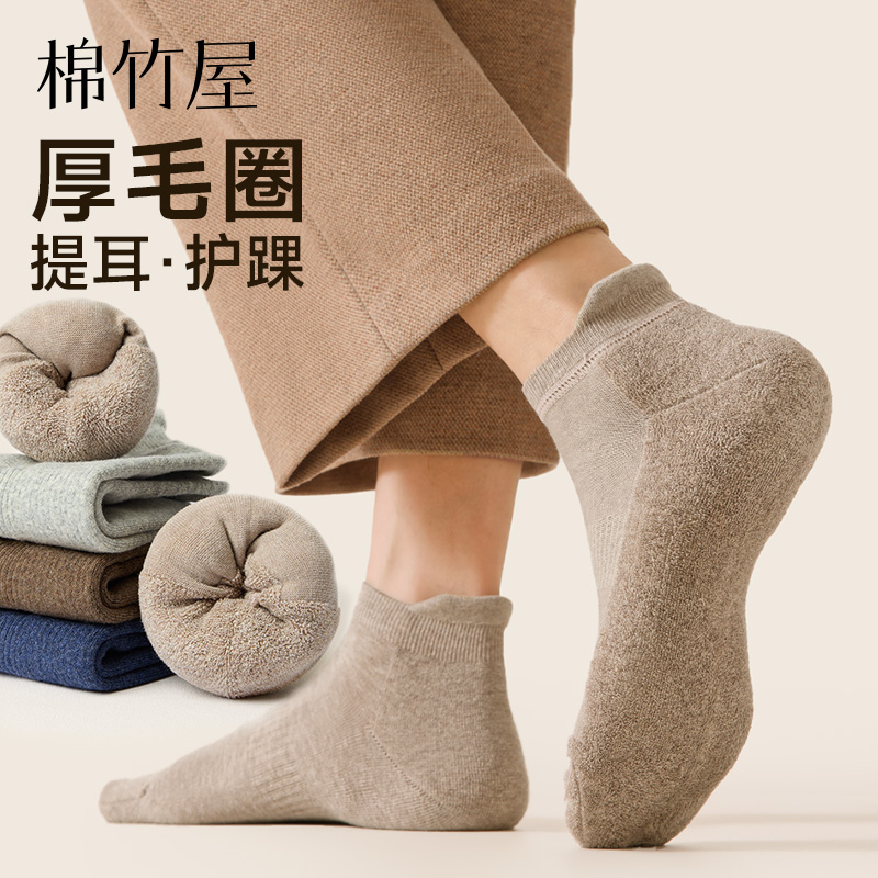 【加厚毛圈】保暖10A抗菌棉袜男