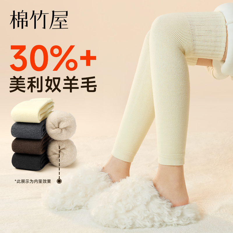 羊毛加绒加厚护膝防寒保暖腿套袜