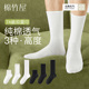 袜子男春秋季 中筒袜纯棉抗菌防臭青少年学生运动吸汗黑白色长筒袜