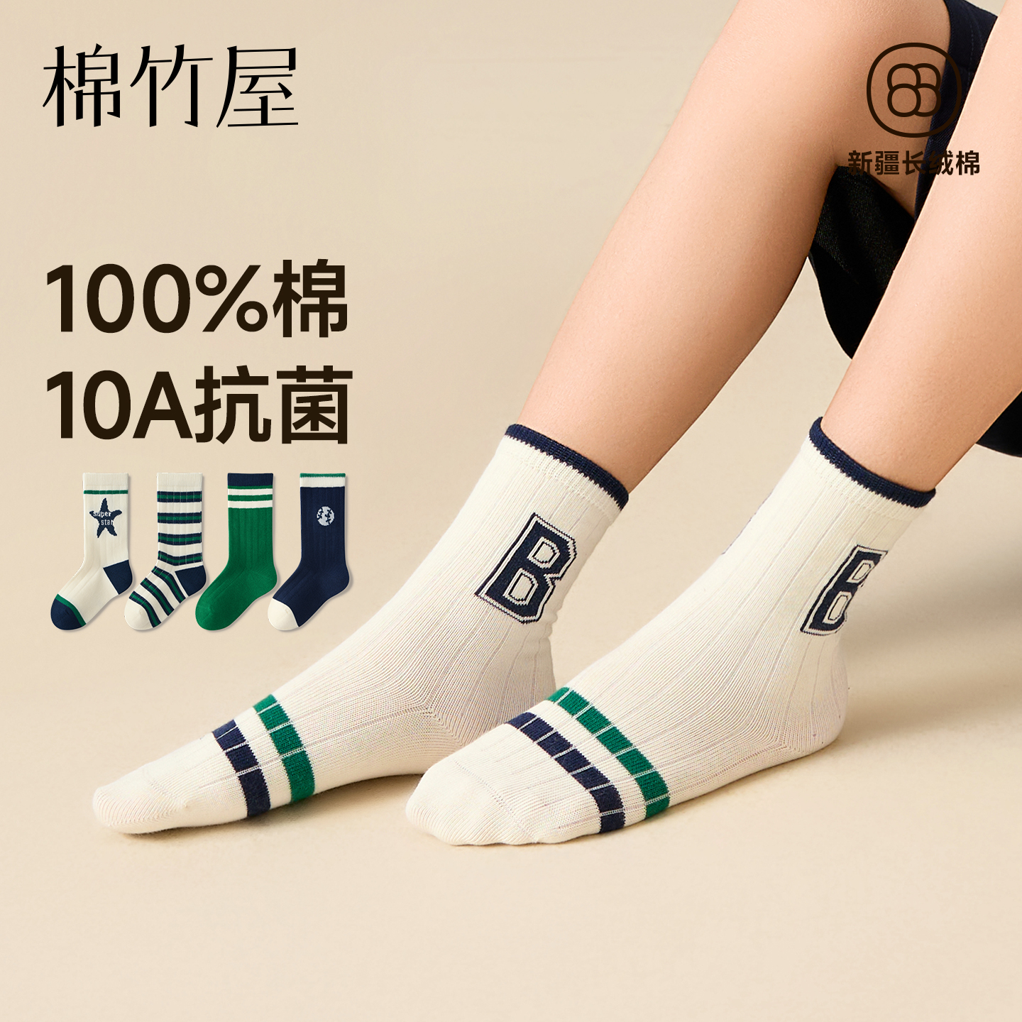 儿童袜子男童秋季纯棉字母中筒袜