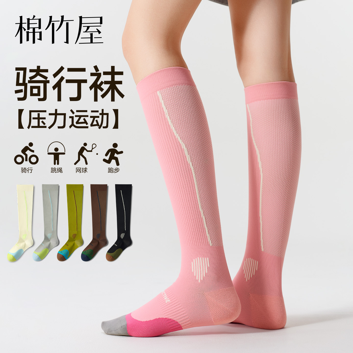 骑行小腿袜子女压力运动健身长筒