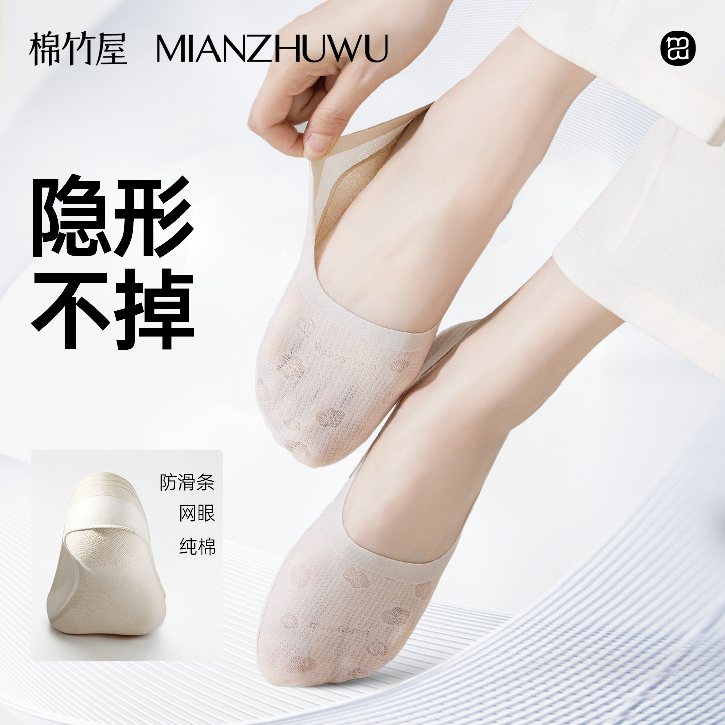 船袜女防滑不掉跟夏季薄款冰丝凉感浅口隐形纯棉底防滑脱配高跟鞋