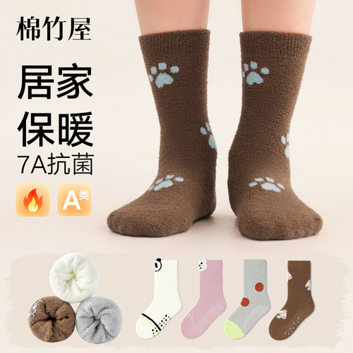 珊瑚绒儿童袜子加厚防滑地板袜