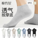 袜子男款夏季薄款纯棉短袜抗菌防臭吸汗透气运动男士网眼不掉跟