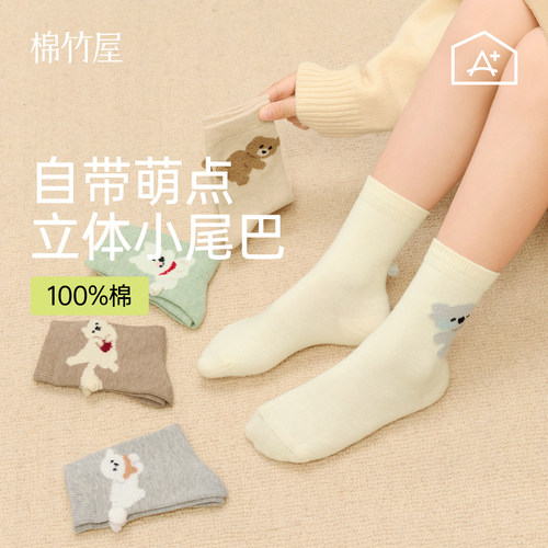 儿童袜子女童100全棉可爱中筒