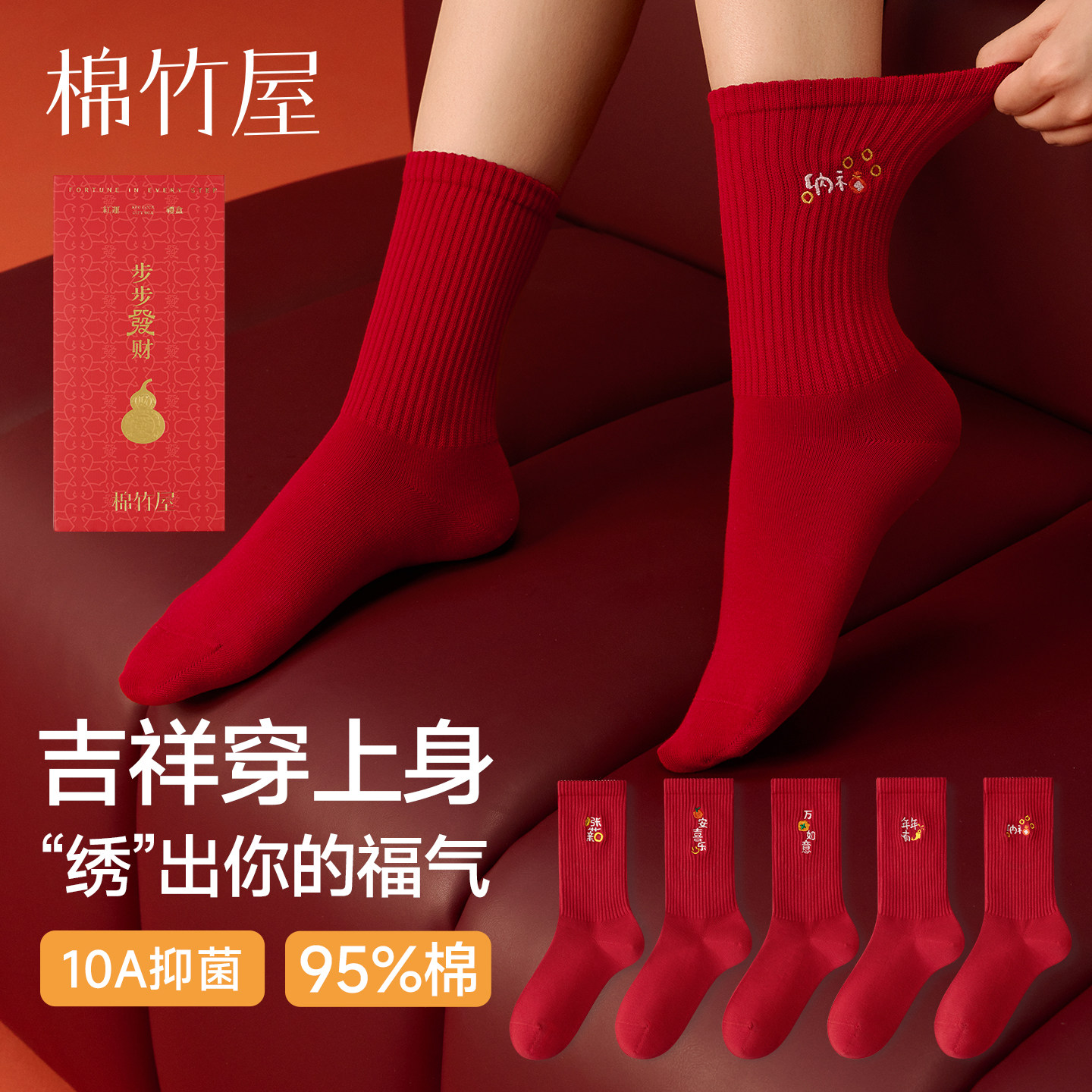 红色袜子女款纯棉2026马年本命年礼物中筒袜秋冬季无骨长袜礼盒装