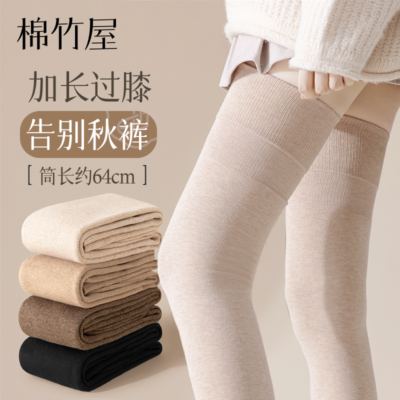 加长过膝袜子女秋冬季长筒瘦腿保暖护膝防下滑不勒加厚黑色大腿袜
