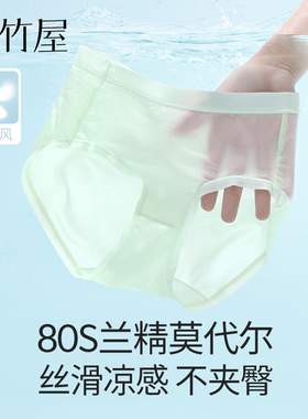 棉竹屋内裤女女生80S莫代尔抗菌纯棉裆中腰透气抗菌女士三角裤