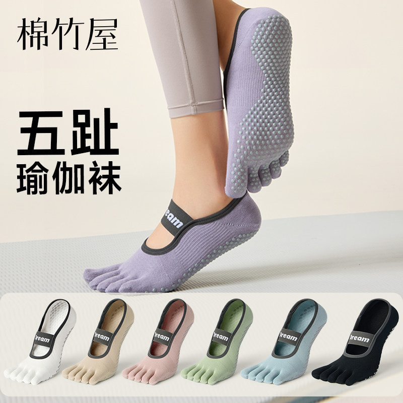 瑜伽袜子防滑专业女普拉提五指袜秋冬季分趾运动黑色室内健身船袜,女士内衣/男士内衣/家居服,船袜,淘宝优惠券,粉丝福利购,淘宝优惠卷