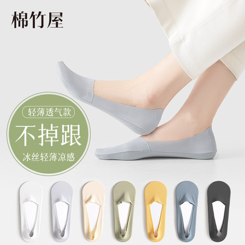 船袜女浅口隐形防滑不掉跟冰丝凉感夏季薄款袜子女纯棉底配高跟鞋 - 封面