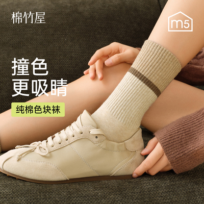 纯棉高筒拼色罗口美拉德系女袜