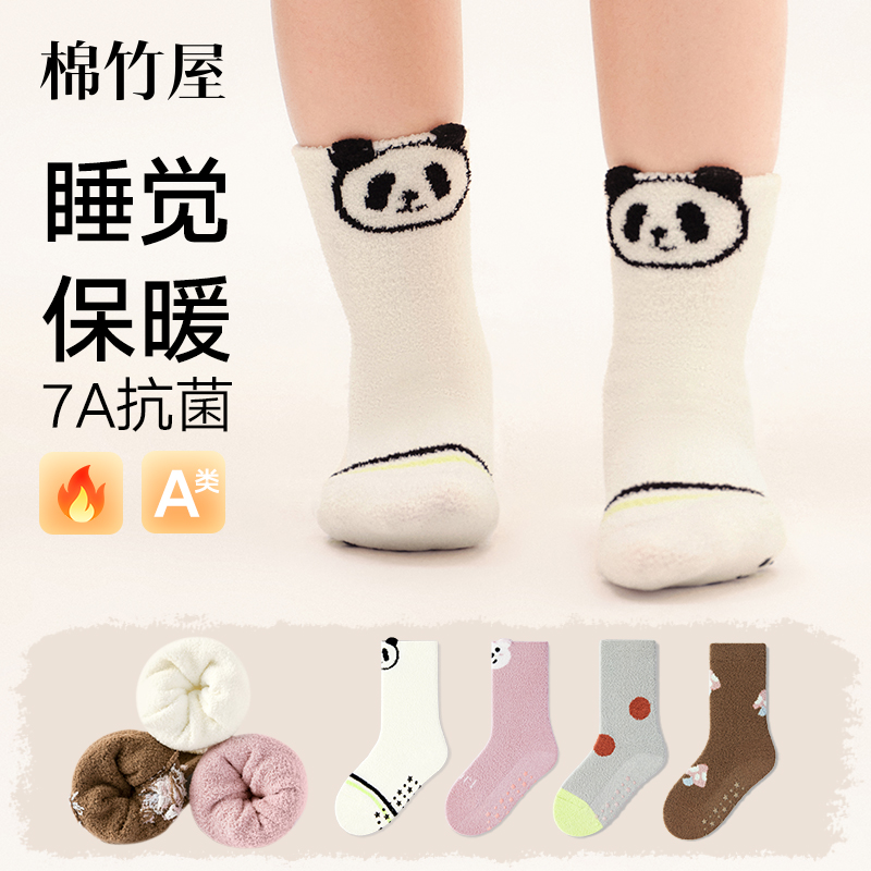 儿童袜子珊瑚绒睡眠防滑地板袜