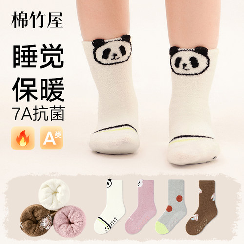 儿童袜子珊瑚绒睡眠防滑地板袜