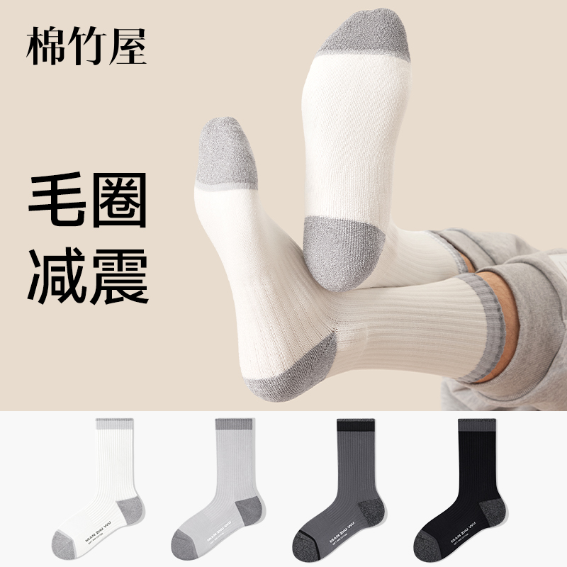 袜子男士毛圈运动中筒长袜