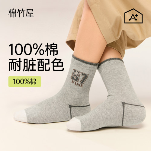 儿童袜子男童100全棉复古中筒