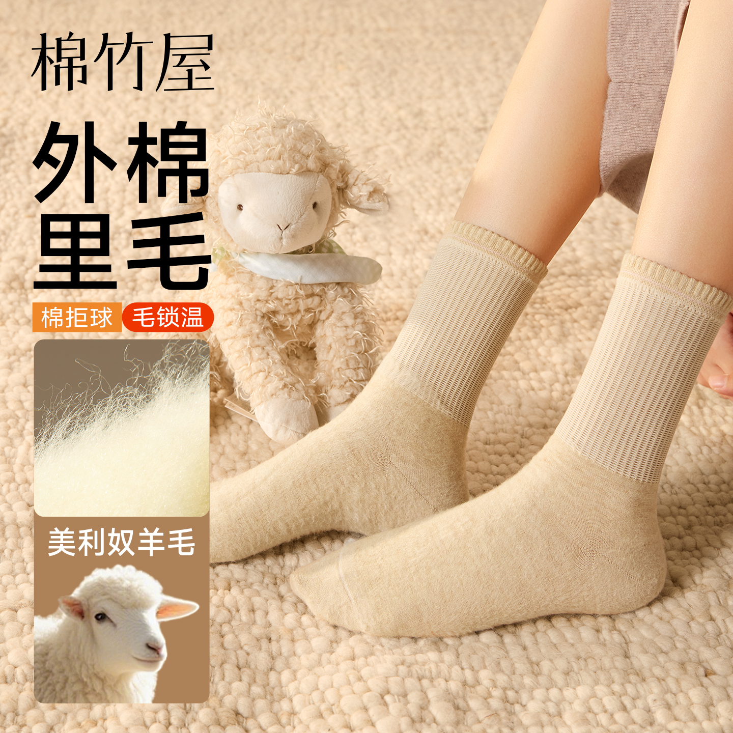 羊毛袜子女款中筒袜加绒加厚保暖秋冬季美利奴抗起球无骨长筒棉袜