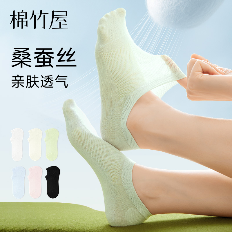 10A抗菌透气防臭隐形防滑女船袜