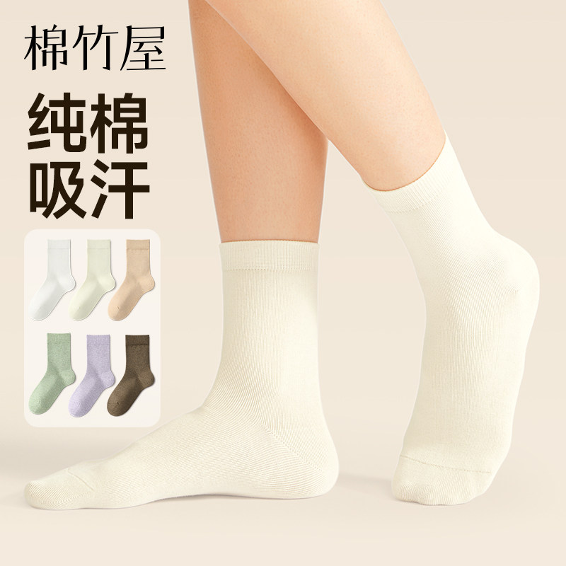 纯棉无骨中筒女袜10A级抗菌防臭图片