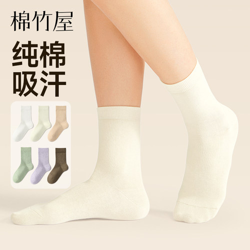 纯棉无骨中筒女袜10A级抗菌防臭