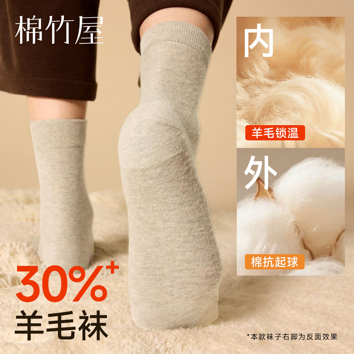 美利奴羊毛袜子男抗起球加厚加绒