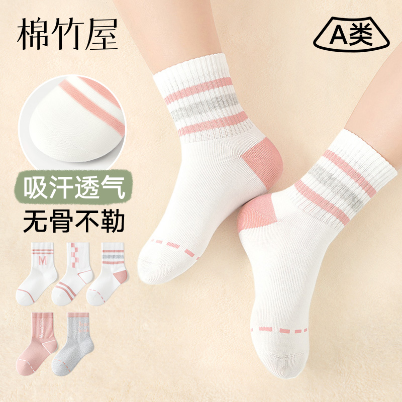 女童袜子儿童纯棉中筒袜