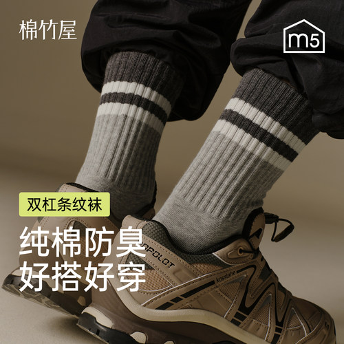 秋季新款纯棉中筒袜10A抗菌防臭