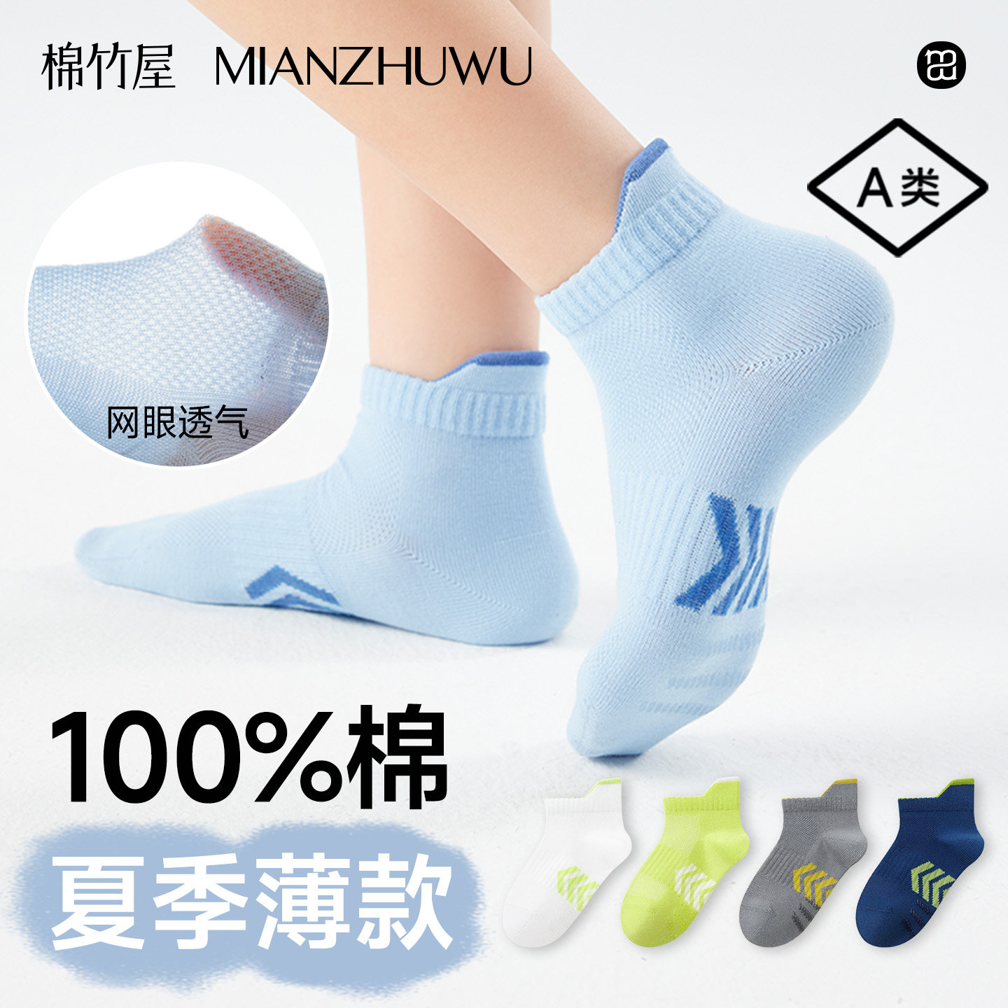 男童袜子夏季薄款儿童纯棉夏天网眼透气运动防臭防滑学生宝宝短袜