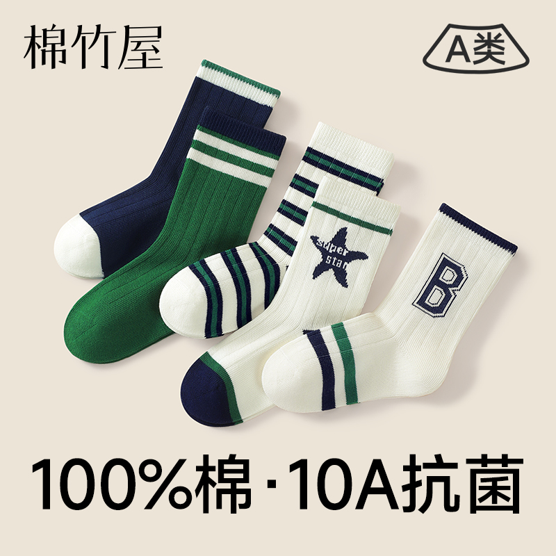 儿童袜子男童秋季纯棉字母中筒袜