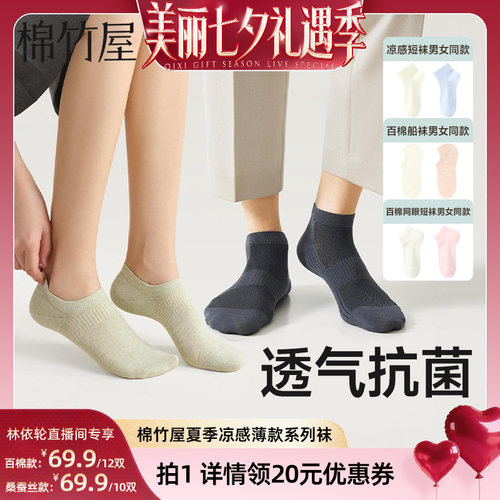 棉竹屋百棉袜桑蚕丝袜多双装
