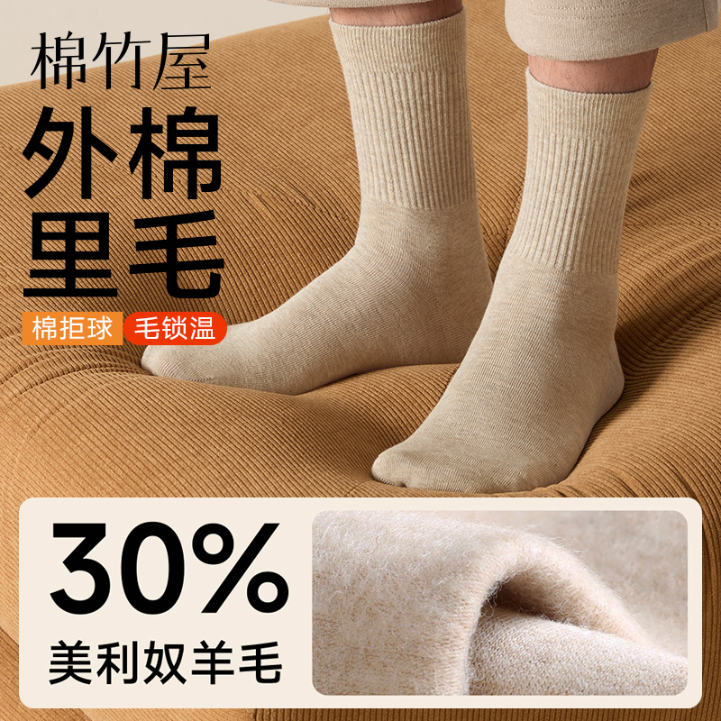 美利奴羊毛保暖抗起球10A级抗菌