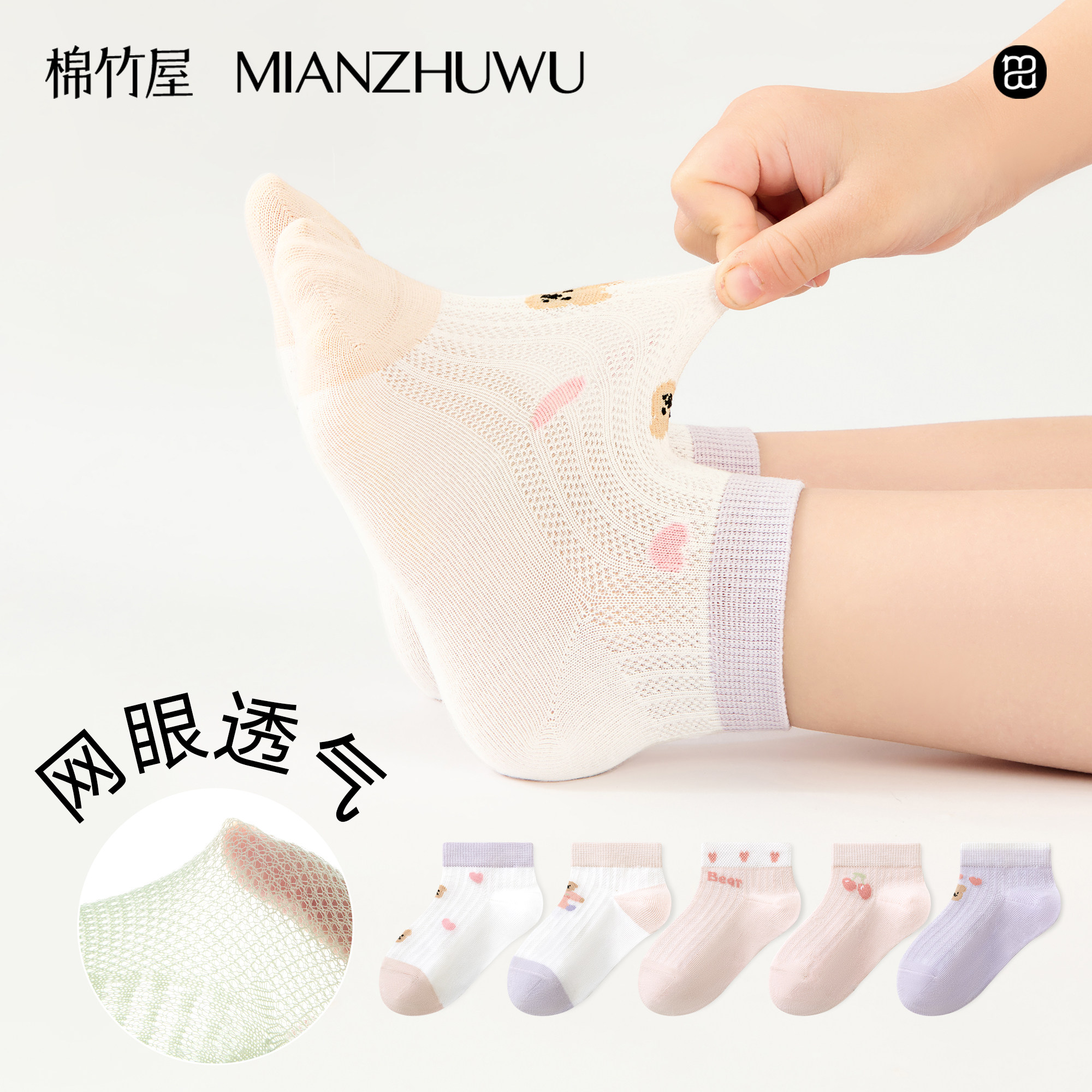 女童袜子儿童夏季薄款短袜网眼透气吸汗无骨可爱大童女孩学生棉袜