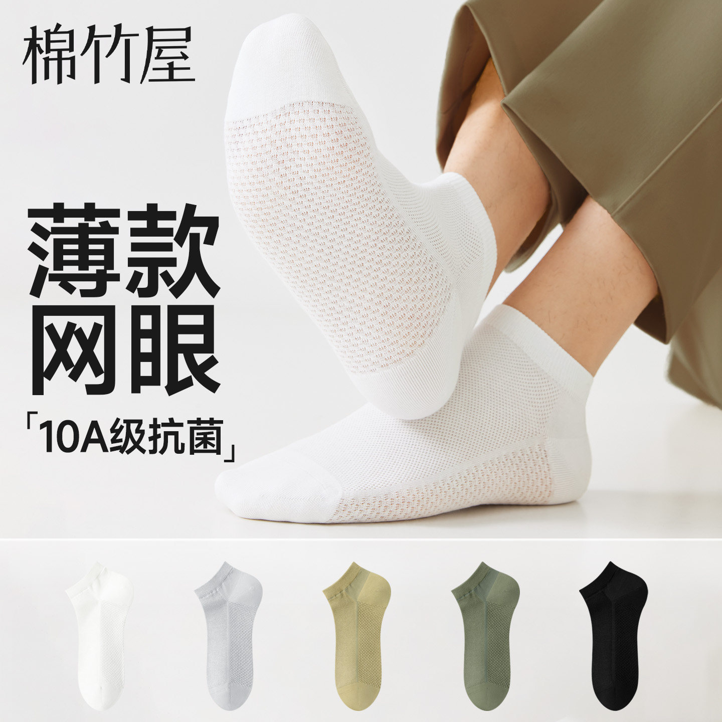 袜子男夏薄款纯棉船袜透气大网眼防臭抗菌防滑不掉跟夏季男士短袜
