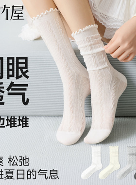 花边堆堆袜子女款中筒白色夏季薄款配勃肯鞋小皮鞋无骨月子长筒袜