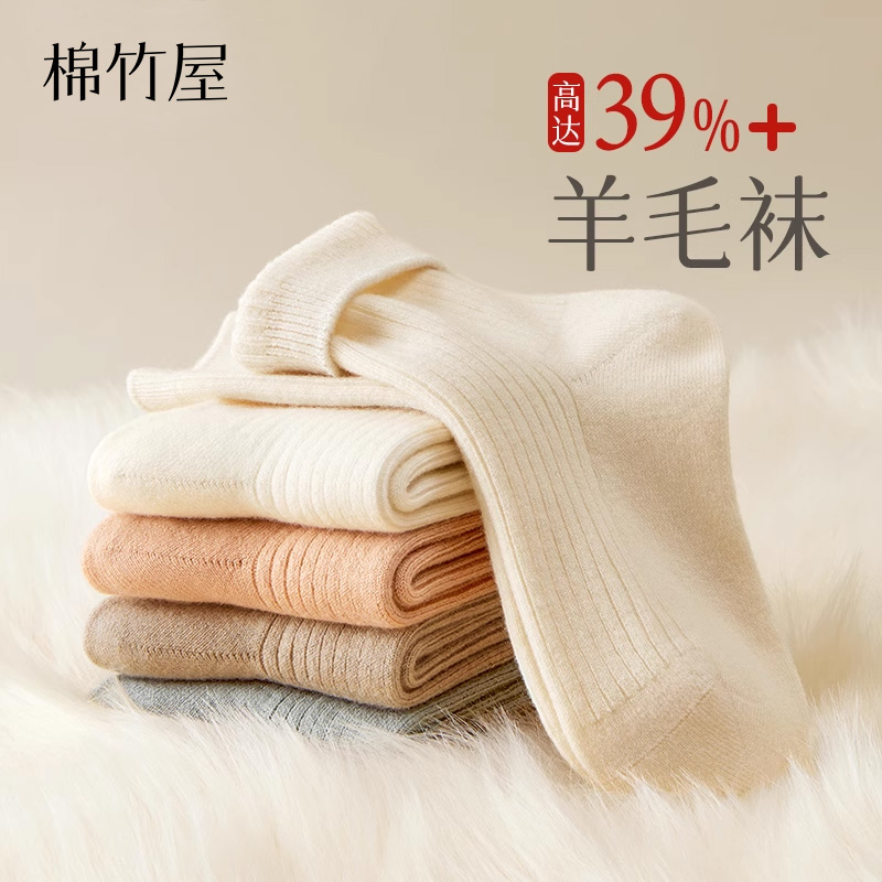 羊毛儿童袜子秋冬季加厚保暖女童男童女孩纯色抗起球羊绒大童中筒