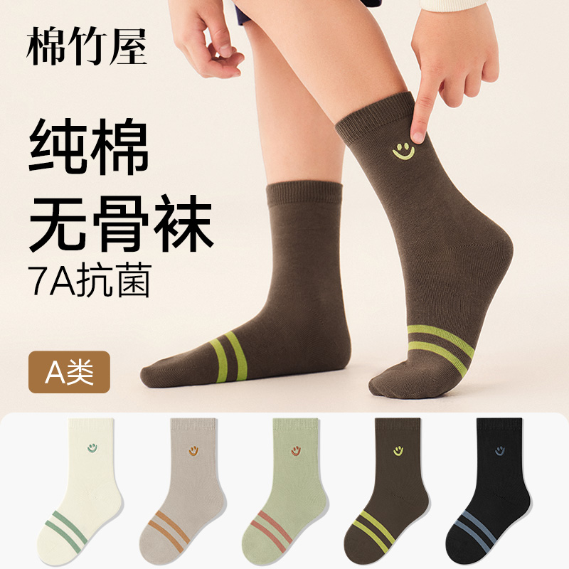 男童袜子无骨春秋季纯棉中筒