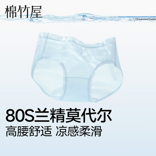 内裤女80莫代尔高腰不夹臀纯棉档