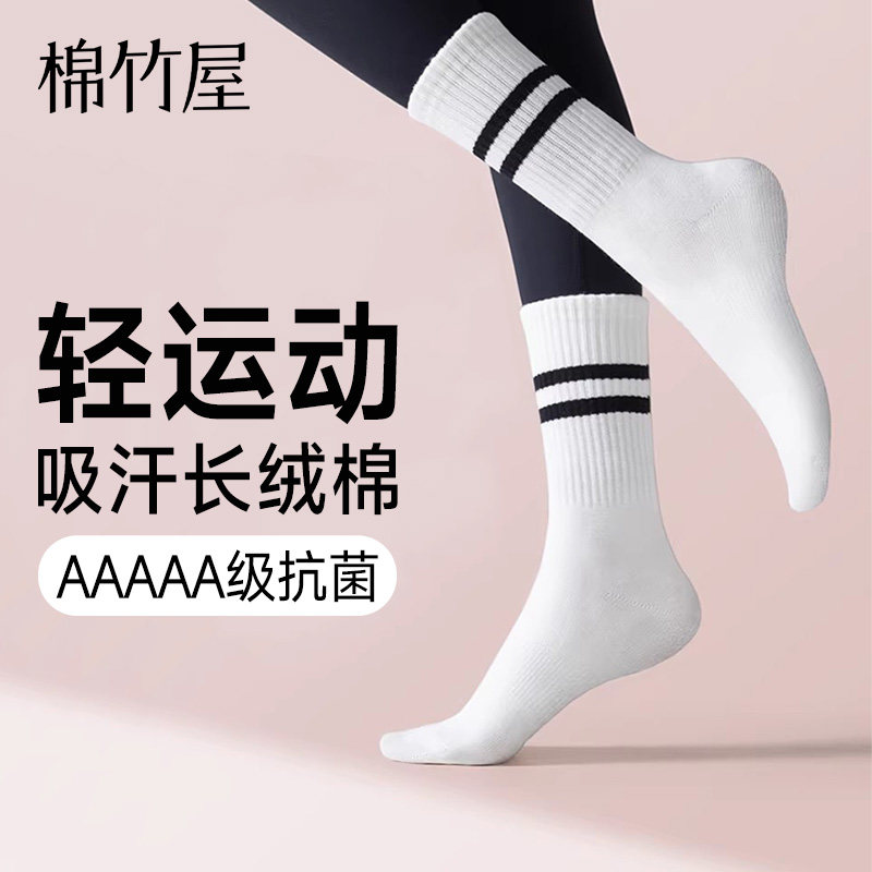 运动袜女健身中筒配瑜伽裤的袜子图片
