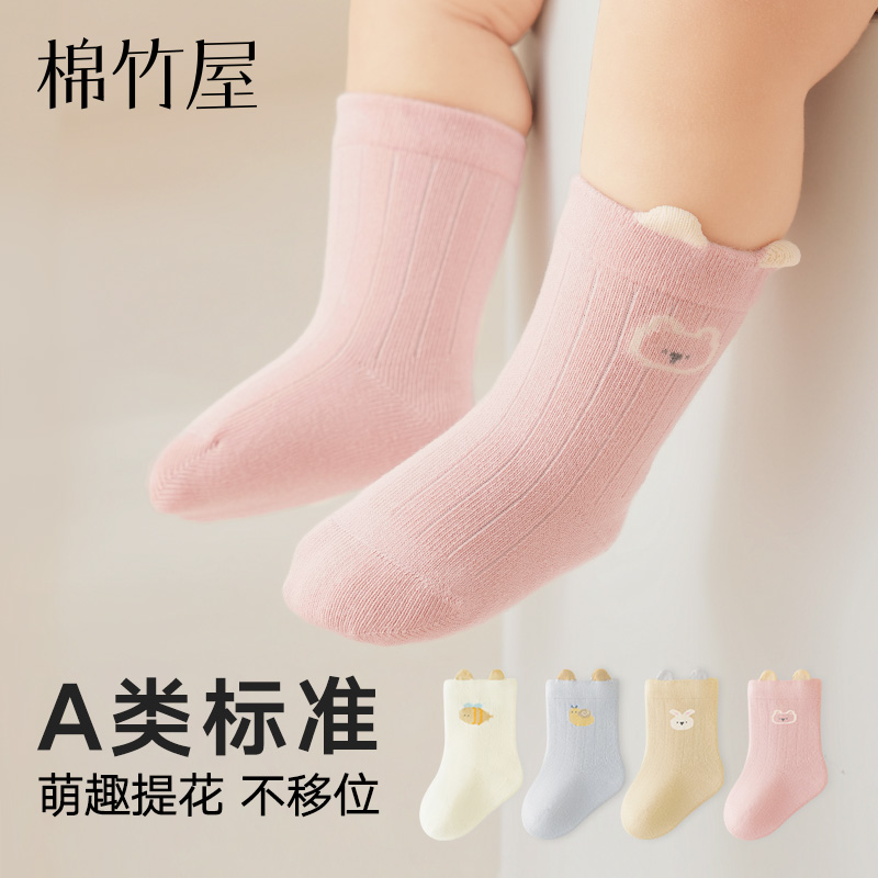 婴儿袜子女童宝宝中筒袜