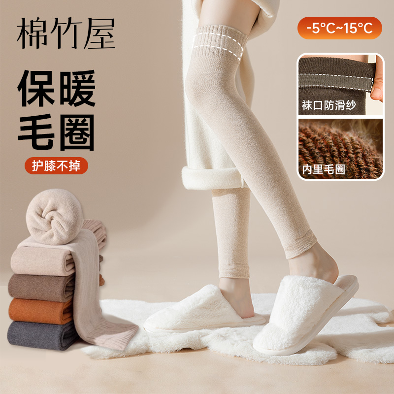 护膝袜套保暖毛圈加绒防下滑过膝