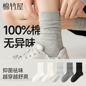 薄款 纯棉春夏季 袜子女款 灰色堆堆袜白色无骨防臭长筒袜 100%棉